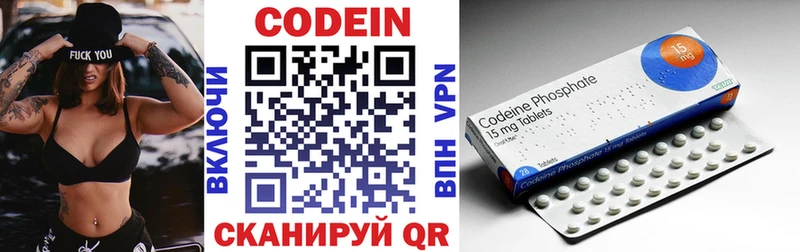 Кодеиновый сироп Lean Purple Drank где продают наркотики Пугачёв