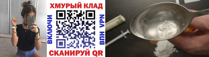 Героин VHQ shop Telegram Пугачёв купить наркоту