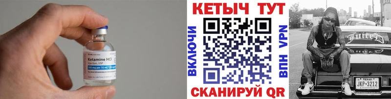 КЕТАМИН ketamine  Пугачёв 